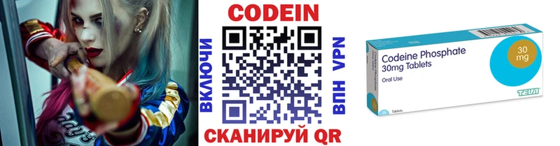 Купить где  Морозовск  Codein напиток Lean (лин) 