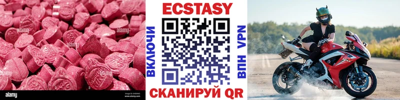 Экстази MDMA  Купить где  Морозовск 