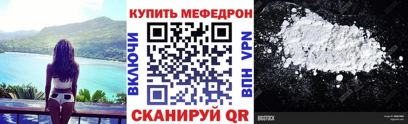 Мефедрон VHQ  Купить  Морозовск 